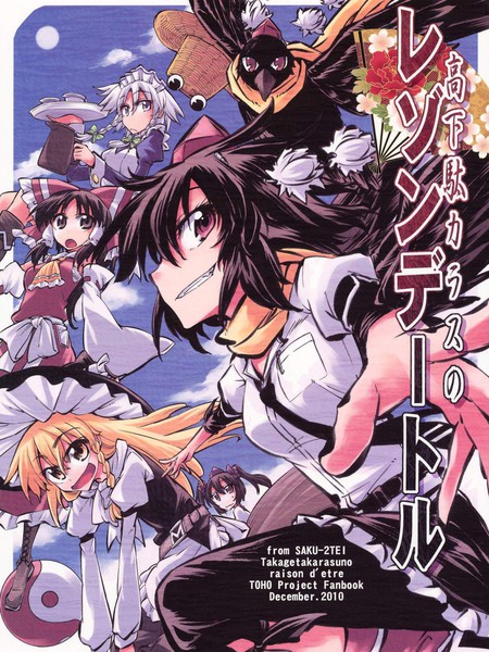 所谓乌鸦的存在理由