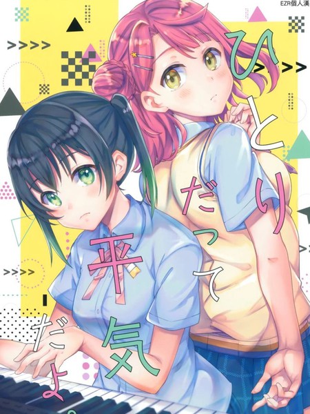 即使是一个人也没问题