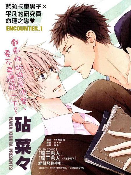 不开心的卡车司机