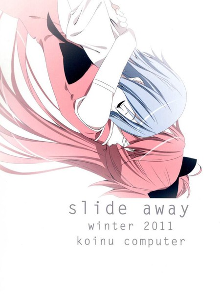 koinucomputer]slideaway