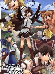 神的侵攻风的使徒