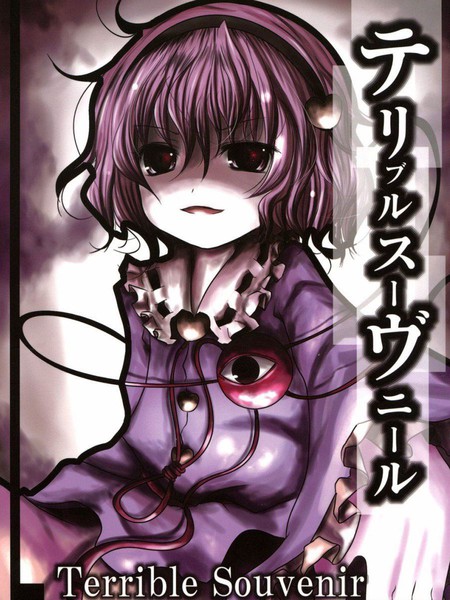 TerribleSouvenir