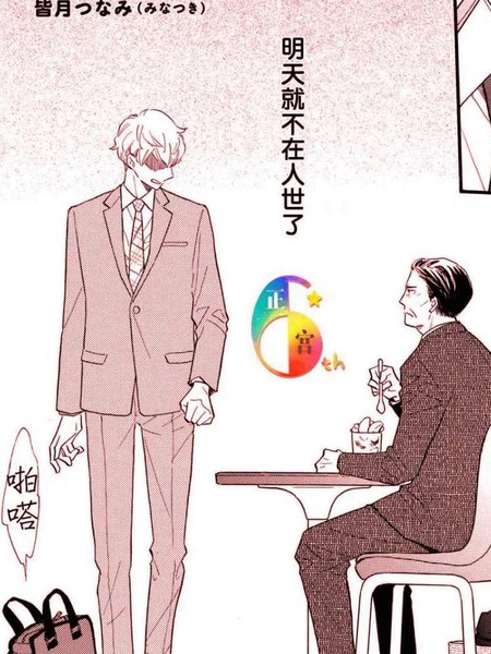 与杀手上司的相处之道