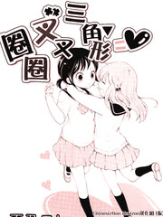 圈圈叉叉三角形