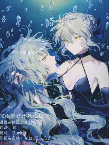 相溶于泡沫之中