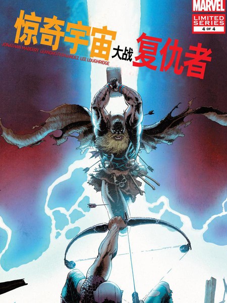 惊奇漫画大战复仇者