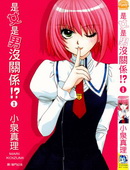 是女是男没关系