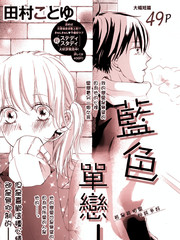蓝色单恋
