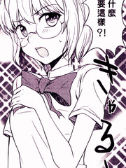 怪物研!!(男孩子穿女装很可爱)