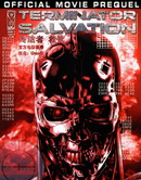 终结者-救赎
