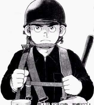 第二少年工科学校