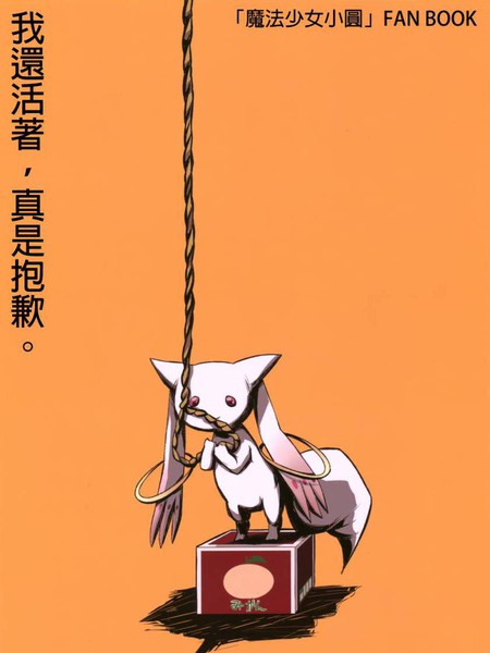 我还活着，真是抱歉。