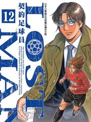 LOSTMAN契约足球员