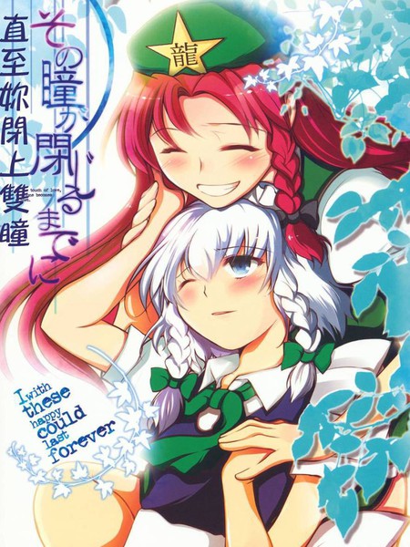 直至你闭上双瞳