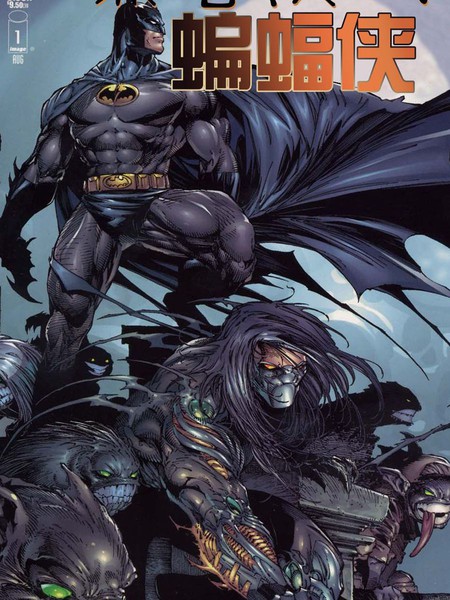 黑暗领域与蝙蝠侠