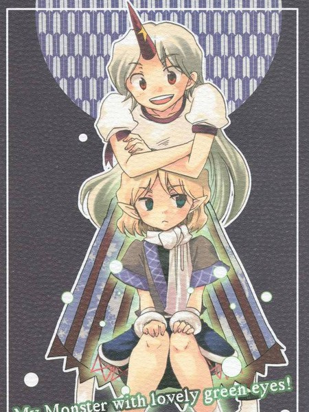 MyMonsterwithlovelygreeneyes_短篇