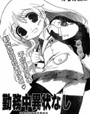 执勤时没有发现异常状况