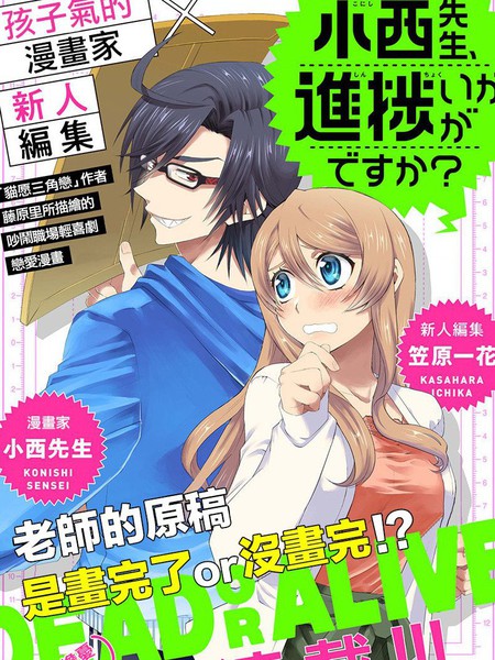 小西老师,您的进度如何?