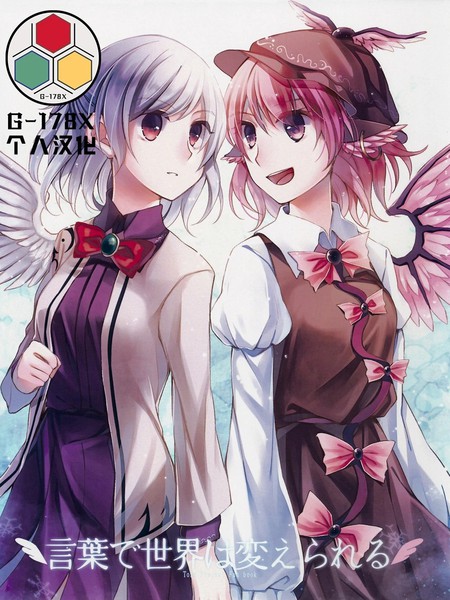 言语能改变世界