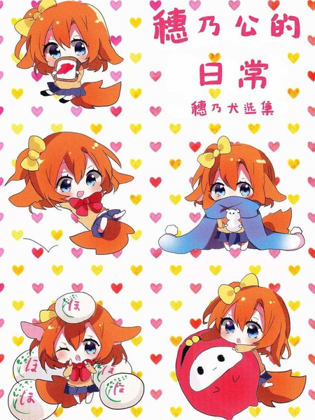 まいにちほの公