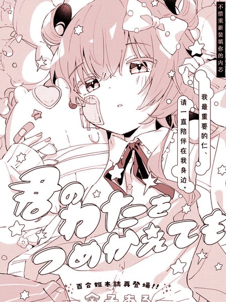 不惜重新装填你的内芯