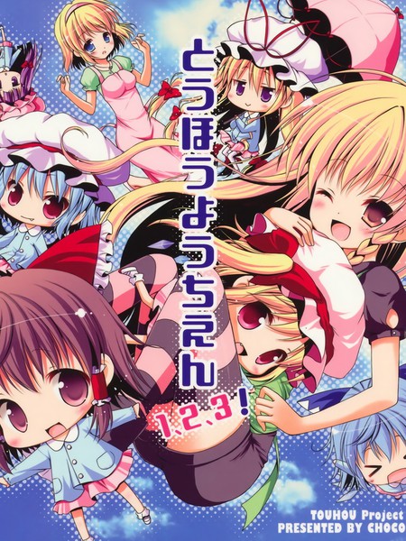 东方幼稚园1、2、3!