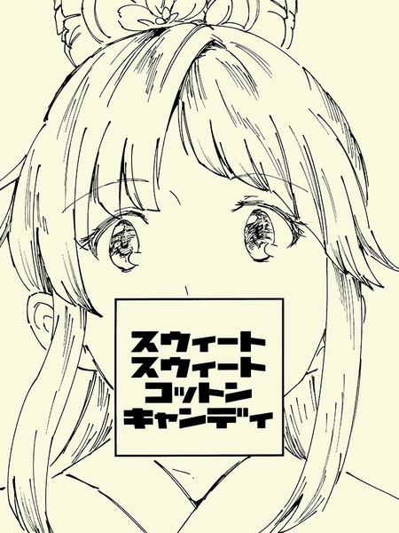 SweetSweetCottonCandy