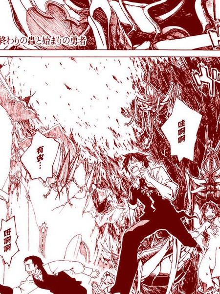 终结之虫与起始之勇者