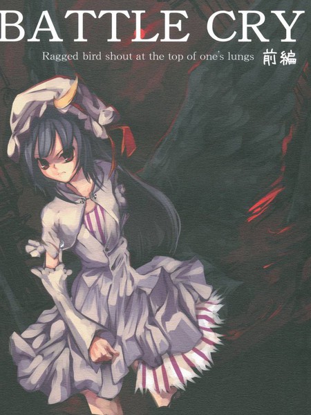BATTLECRY