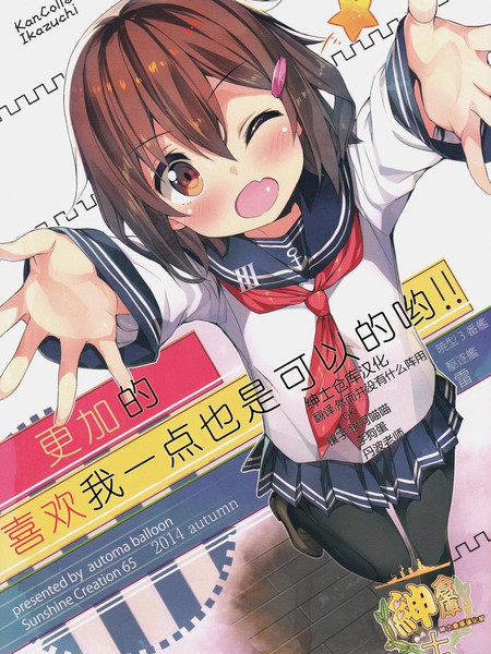 更加的喜欢我一点也是可以的哟！！