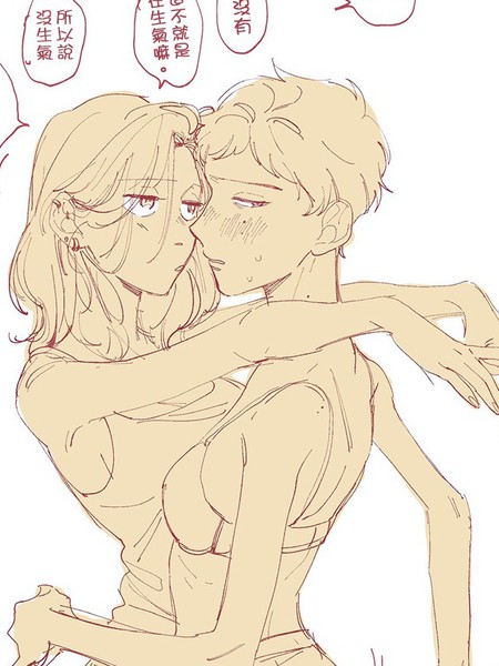 时不时回来的女性朋友的故事——和好