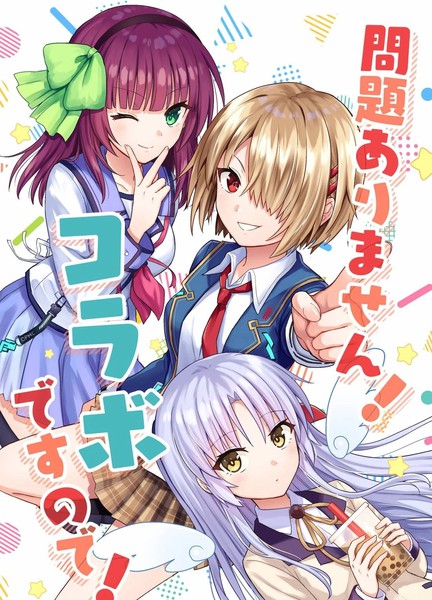 没有问题！因为是联动活动！