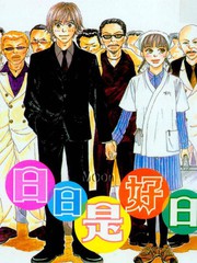 日日是好日