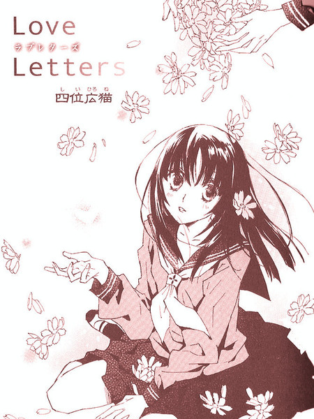 LoveLetters