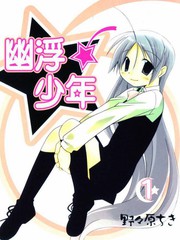 幽浮少年