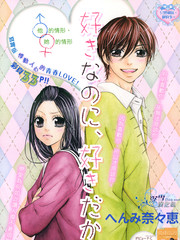 因爱分离、因爱邂逅