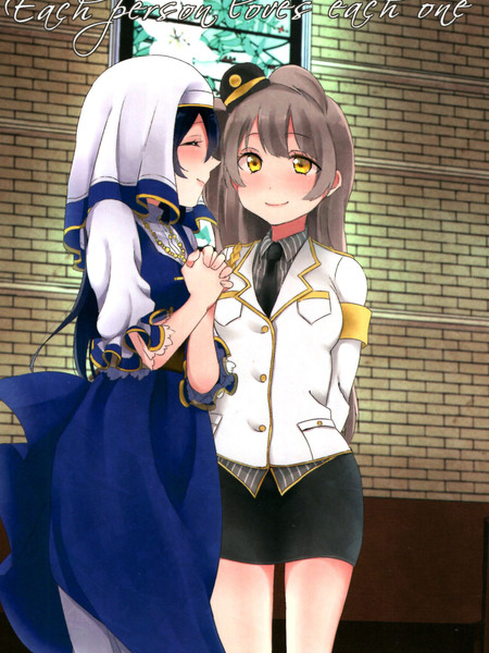 Eachpersonloveseachone