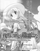 更胜黎明的琉璃色