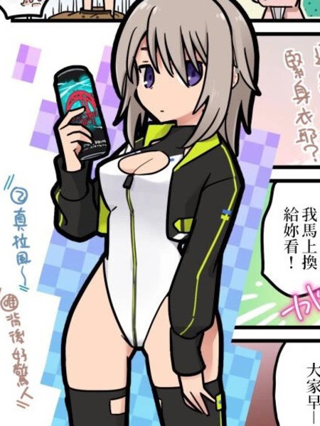 伶机神盾官方推特漫画(AliceGearAegis)