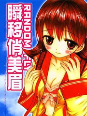 瞬移俏美眉RANDOMFLY