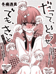 因为、反正、但是、一定