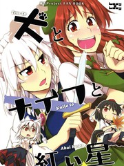 狗和匕首和红星