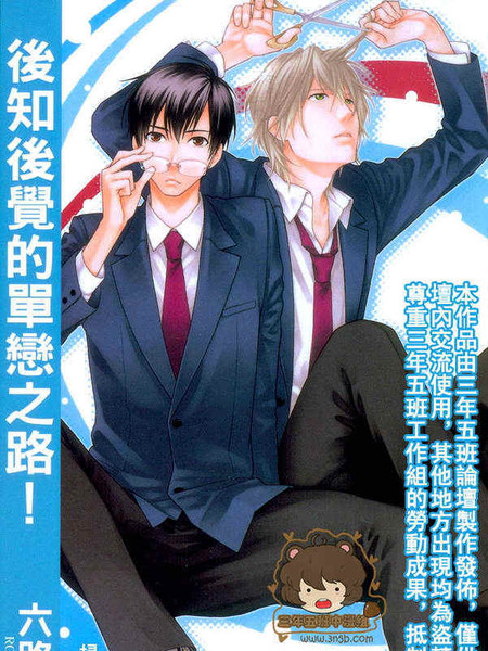 后知后觉的单恋之路