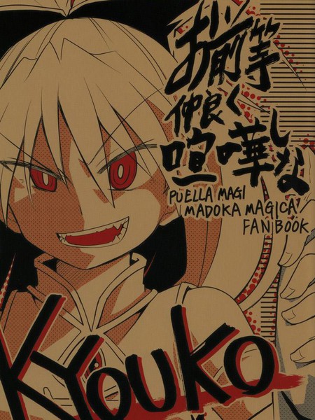 你们俩好好吵架吧