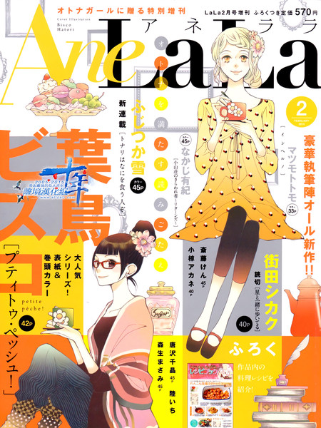 我的小小治癒之桃