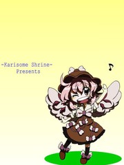 神社的夜雀骚动