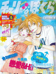 我们的樱桃之恋2