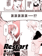 Restart