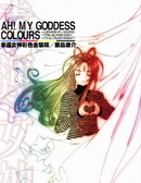 幸运女神彩色精装版