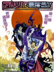 阿鲁贝利与被恶魔附身的可怜虫